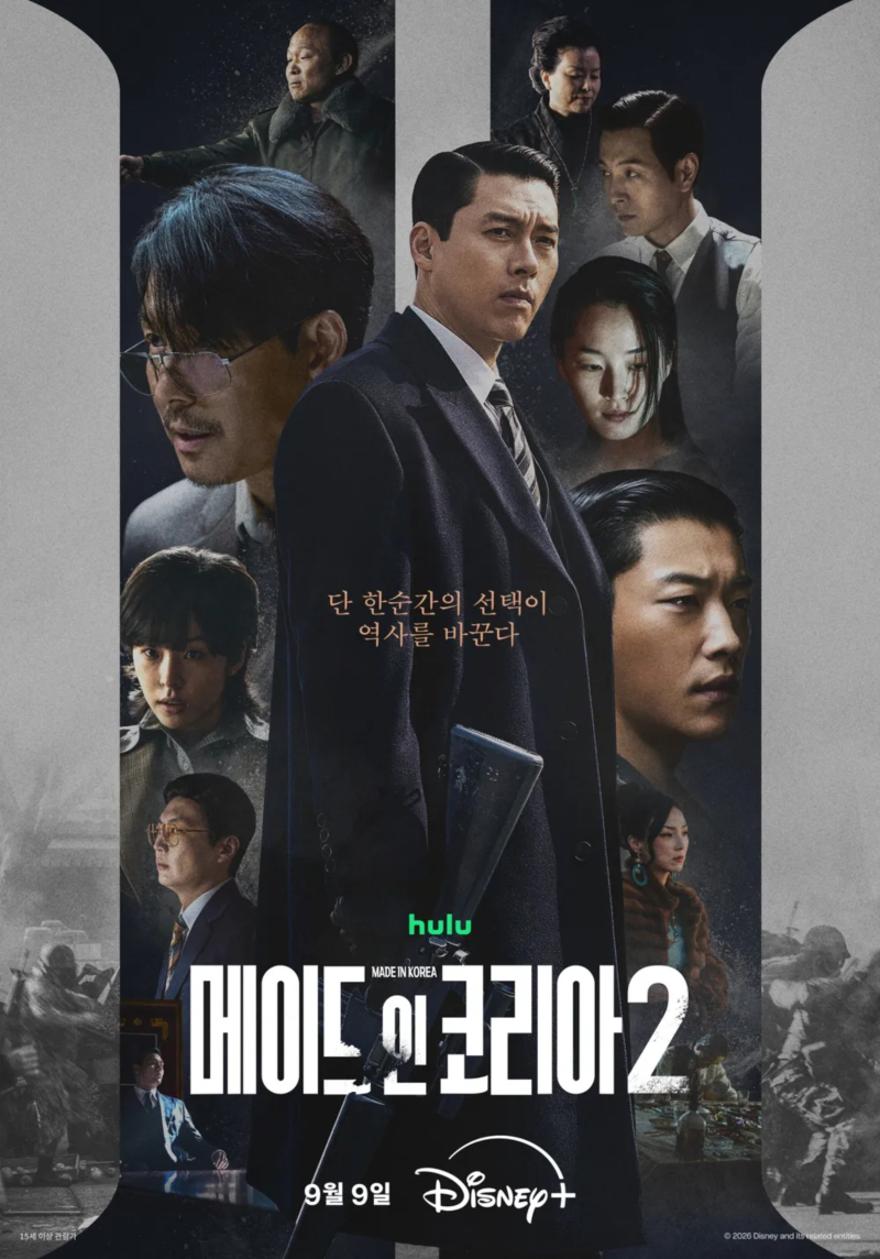 [4K] 메이드 인 코리아 시즌2 E03~E04. 6부작.2026.2160p.DSNP