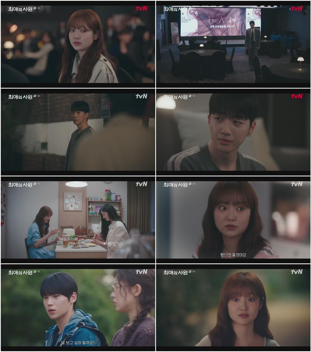 최애의 사원.E11.260907.720p.H264