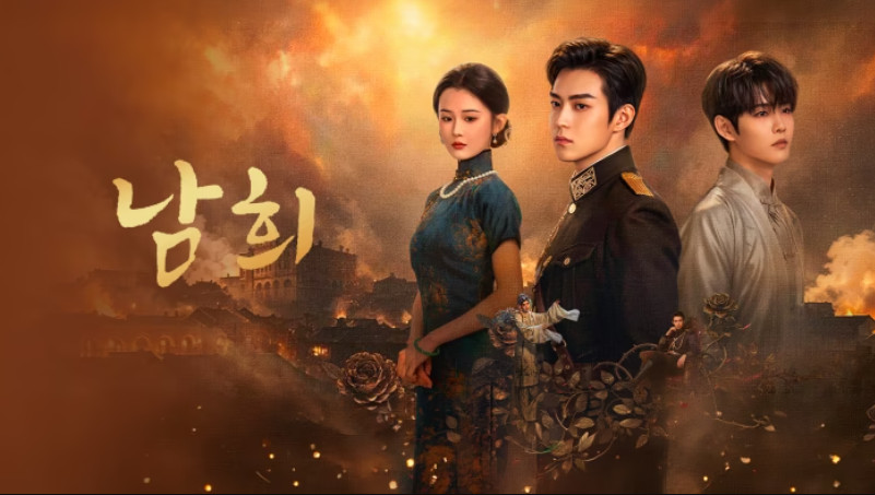 남희- (2026) E23 [WeTV] 한글첨부