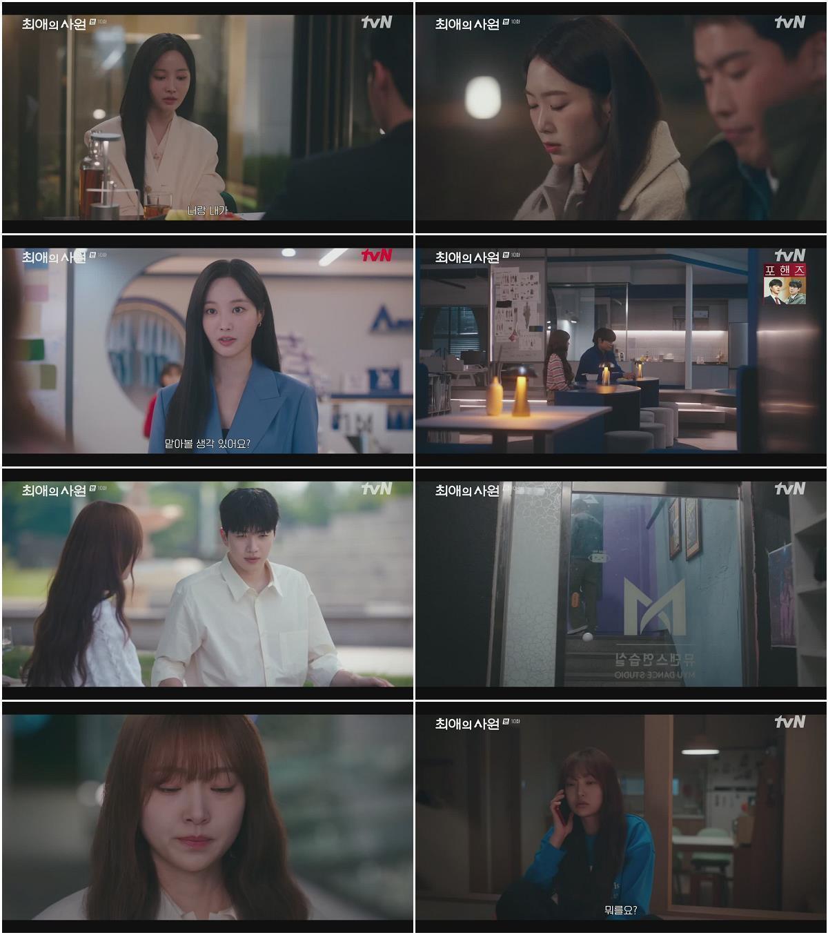 최애의 사원.E10.260901.720p.H264