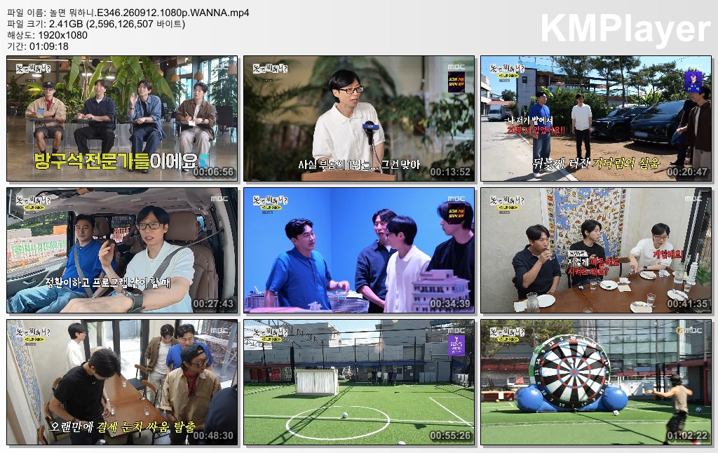 놀면 뭐하니.E346.260912.1080p.WANNA