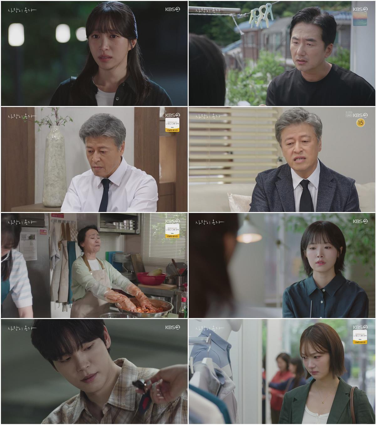사랑이 온다.E13.260905.720p-NEXT