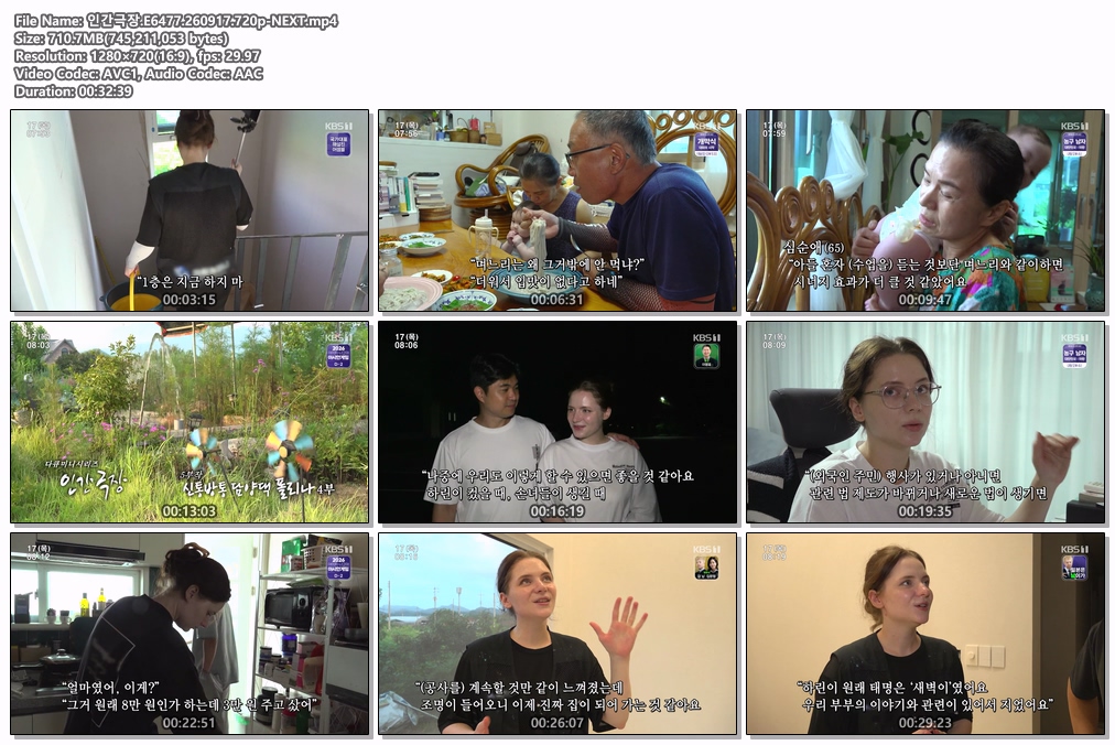 인간극장.E6477.260917.720p-NEXT