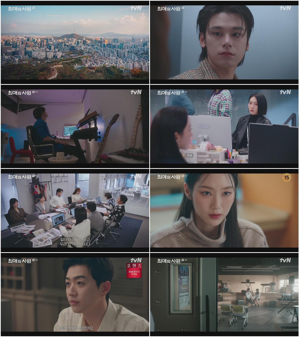 최애의 사원.E09.260831.720p.H264