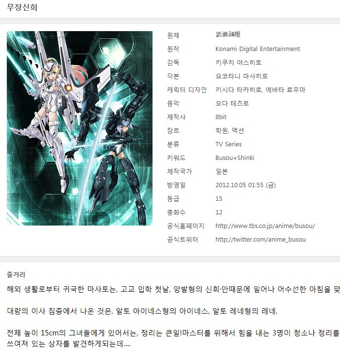 무장신희 1-13화 완결 + OVA (1280x720)