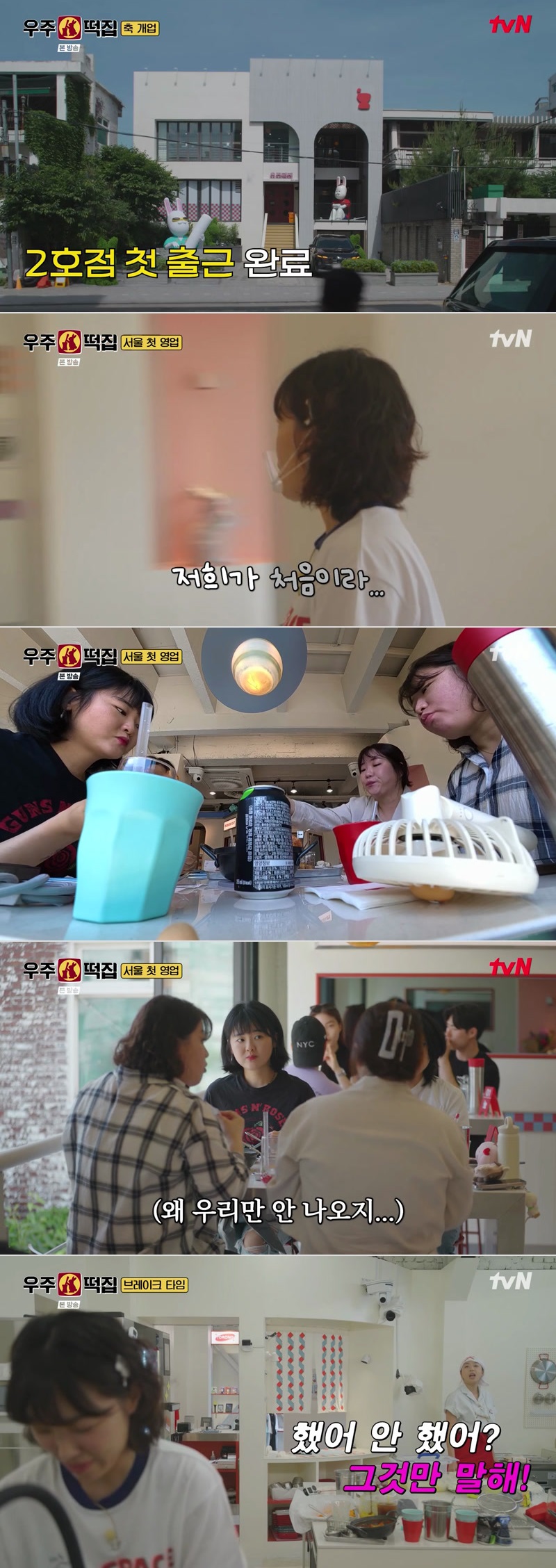 우주떡집.E07.260911.1080p.H264-F1RST