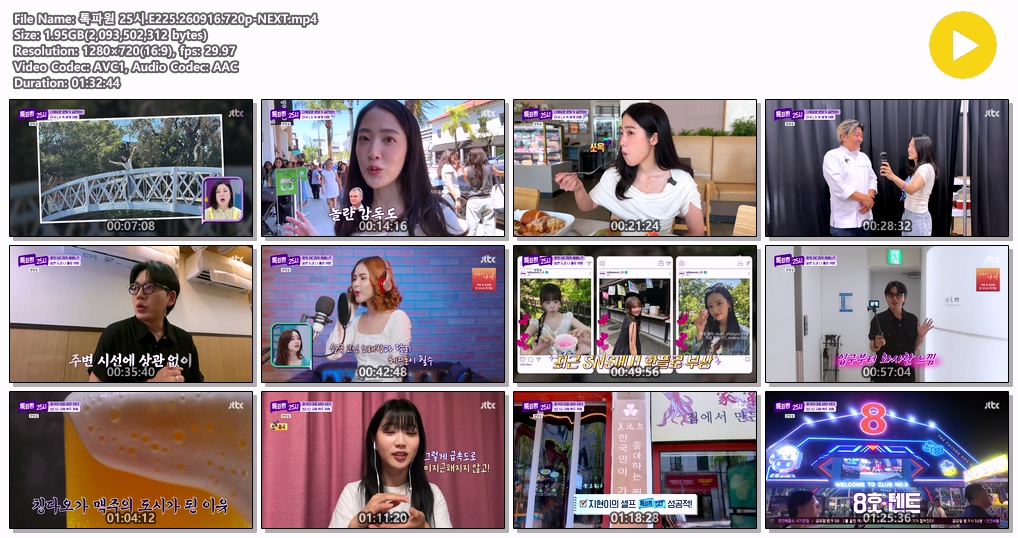 톡파원 25시.E225.260916.720p-NEXT