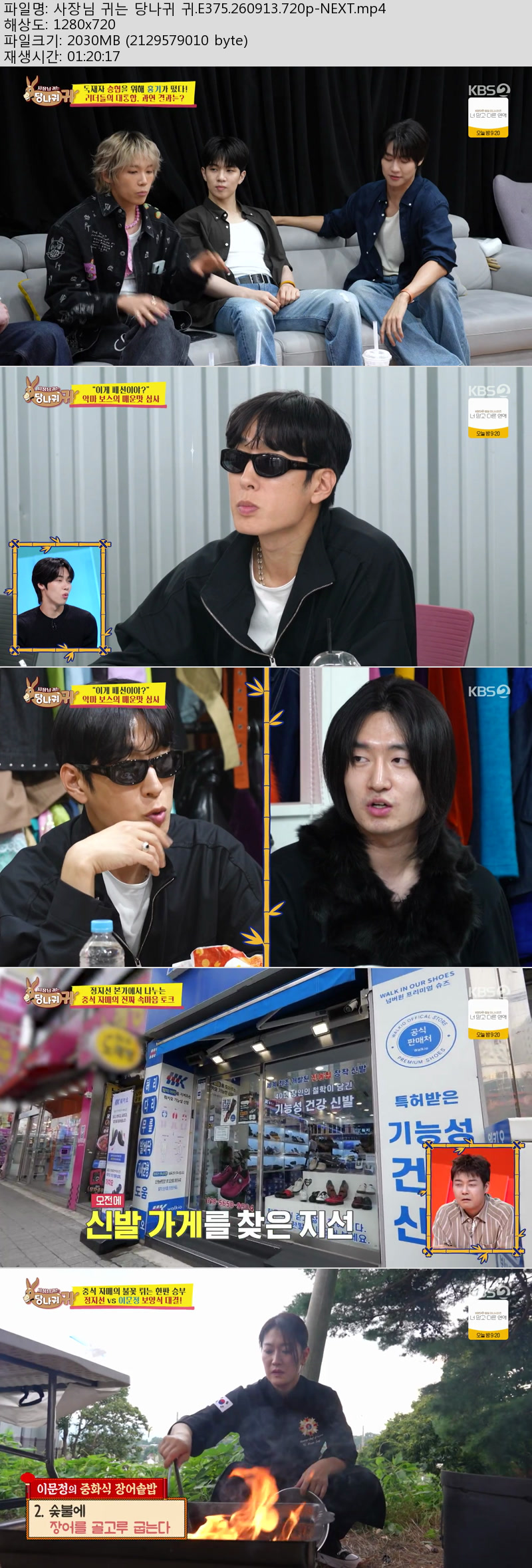 사장님 귀는 당나귀 귀.E375.260913.720p-NEXT