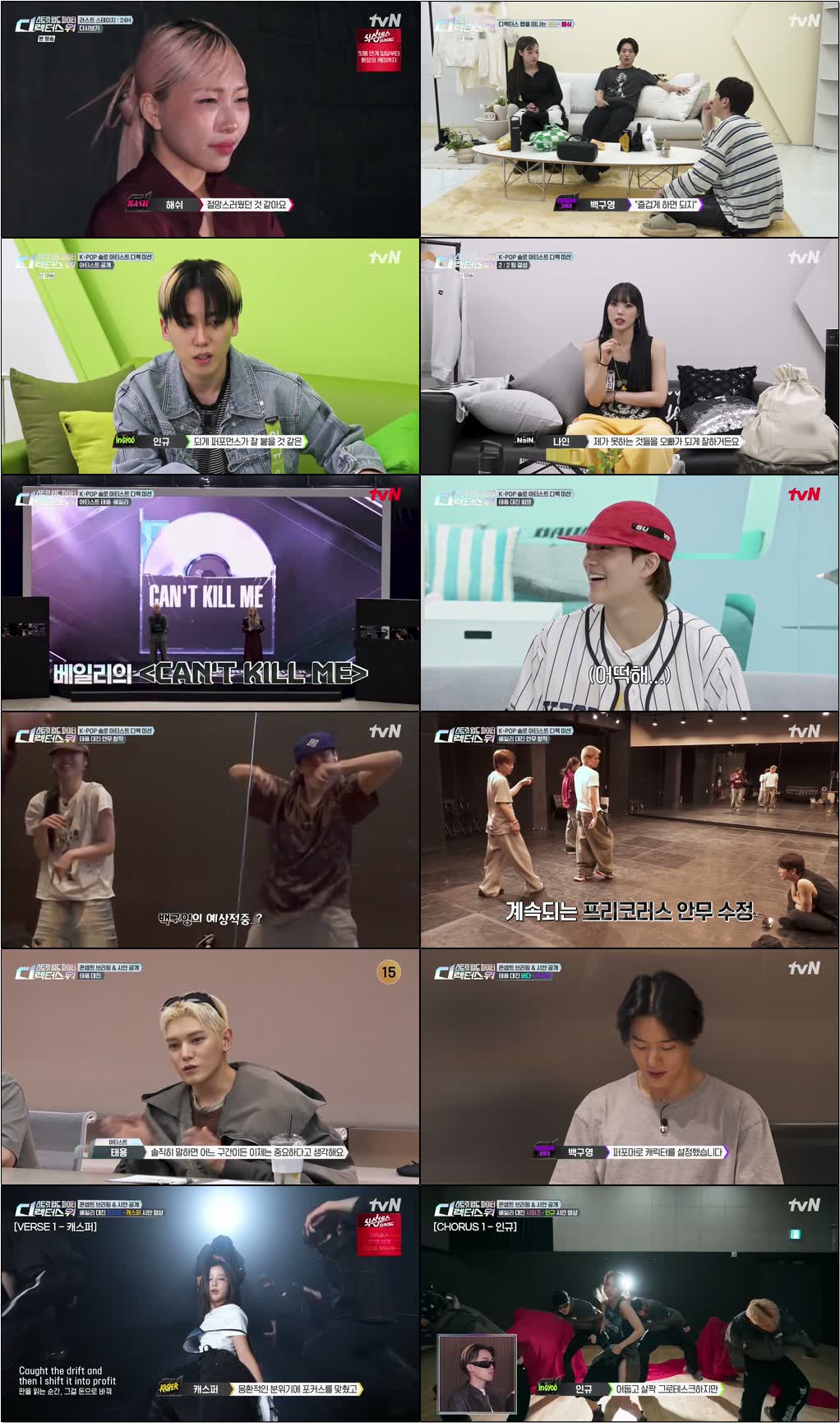 스트릿 월드 파이터 - 디렉터스 워.E05.260915.720p-NEXT