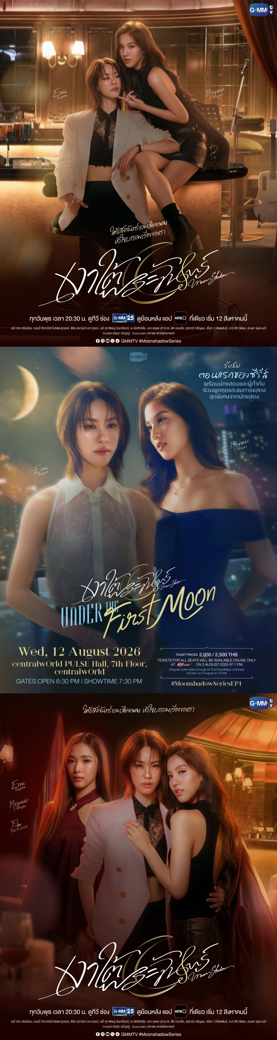 +-Moonshadow 2026 06화 1080P.H264.AAC [iQIYI한글첨부]