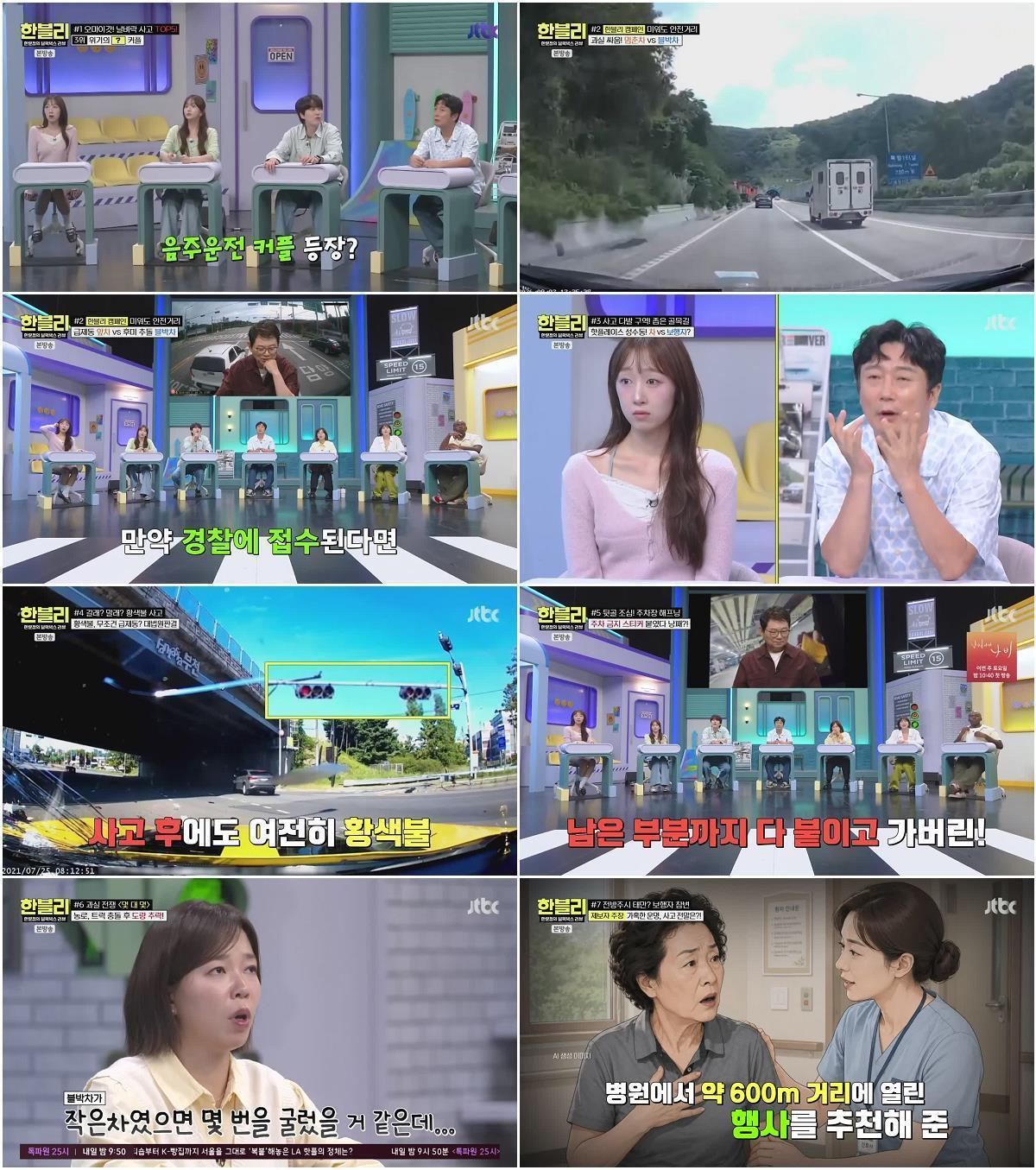 한문철의 블랙박스 리뷰.E187.260915.720p.H264