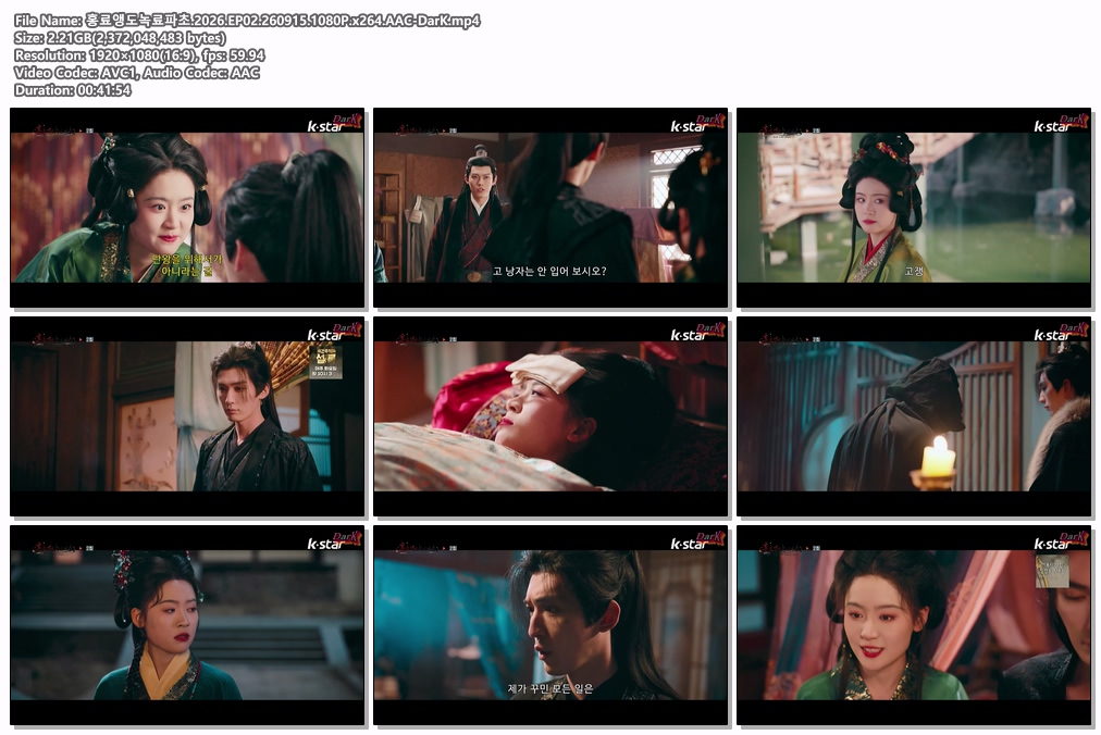 홍료앵도녹료파초.2026.EP02.260915.1080P.x264.AAC-DarK