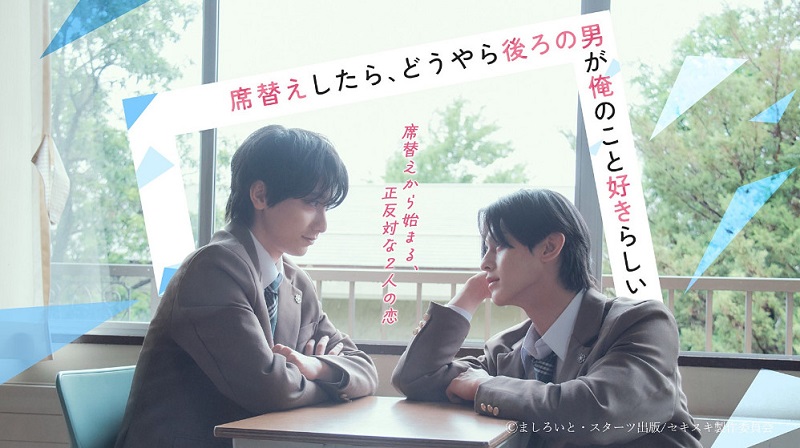 [BL](영자막) After.Moving.Seats.The.Boy.Behind.Me.Has.A.Crush.On.Me.S01E07.GAGA.x264.1080p (en)