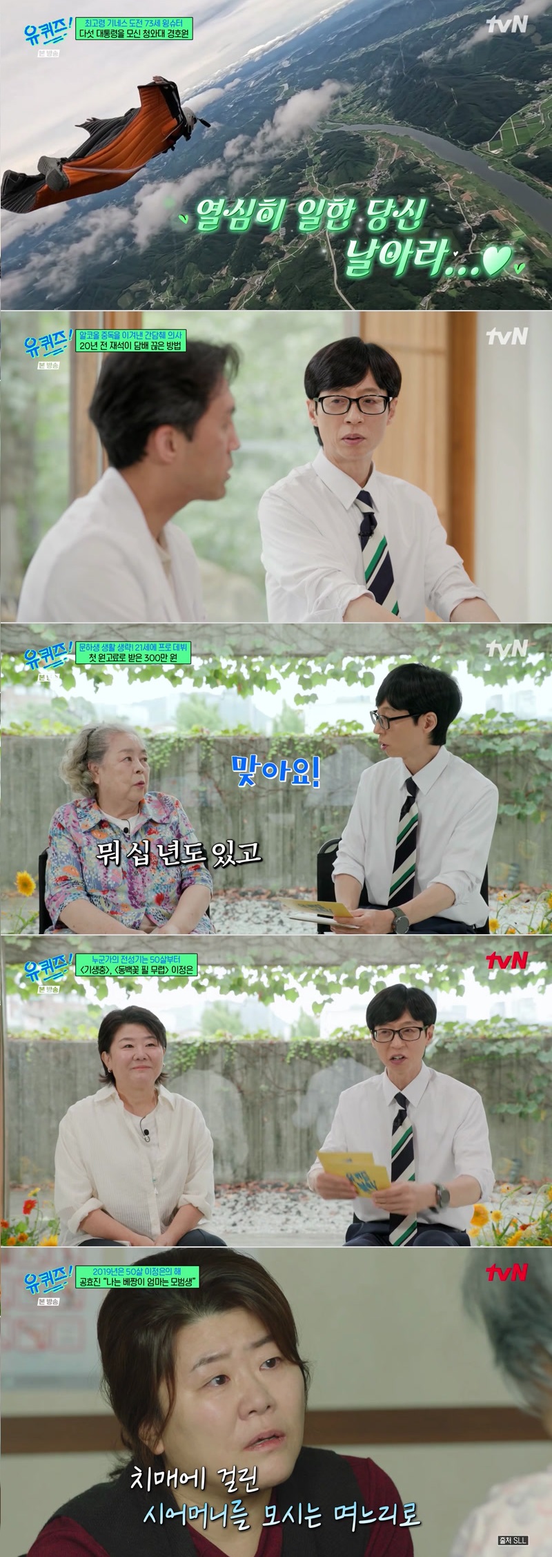 유 퀴즈 온 더 블럭.E359.260909.1080p.H264-F1RST