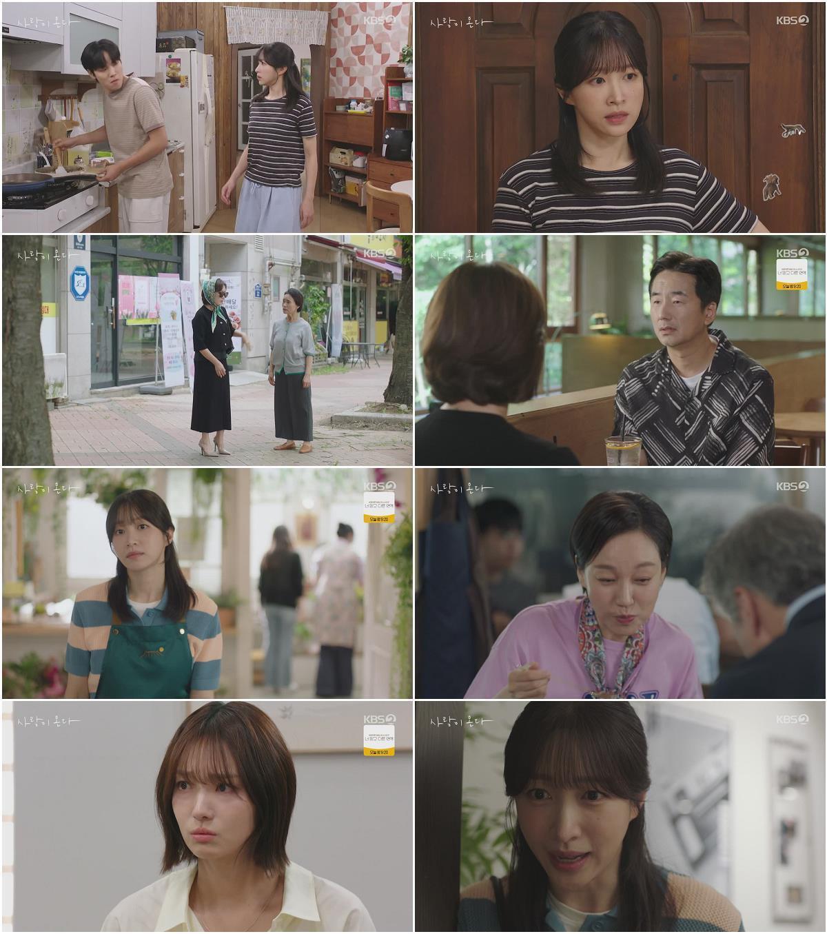 사랑이 온다.E16.260913.720p-NEXT