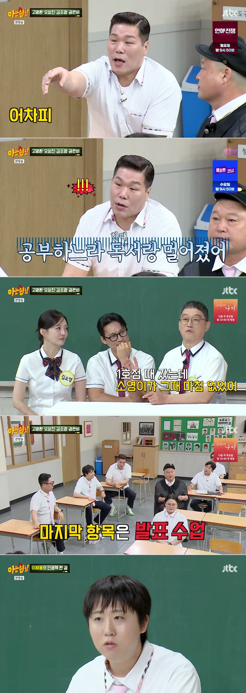 아는 형님.E543.260912.1080p.H264-F1RST