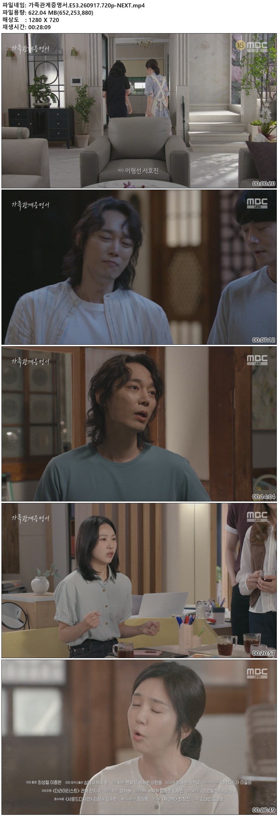 가족관계증명서.E53.260917.720p-NEXT