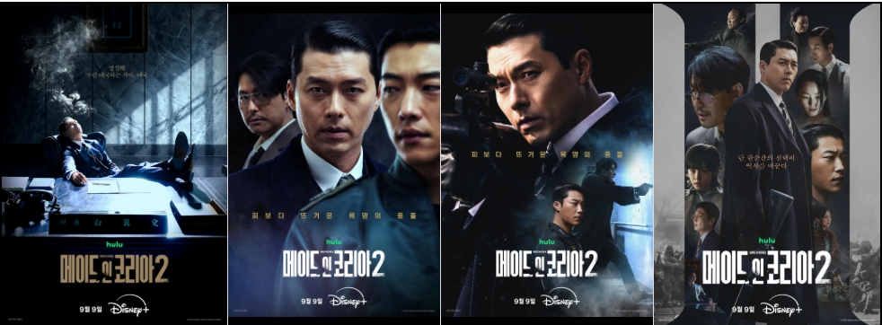 9월 3_4통합 I 현빈 정우성 I 권력대결 I 메두인꼬레아 I 1080P