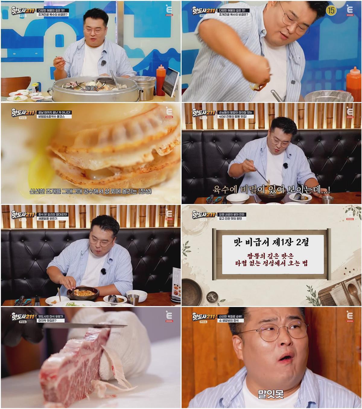 맛도사211.E01.260909.720p-NEXT