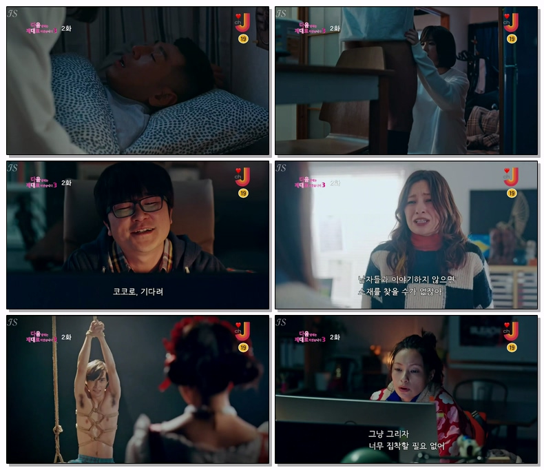 [ 자체 ] 다음생에는 제대로 하겠습니다3(제02화) 1080p 자체자막