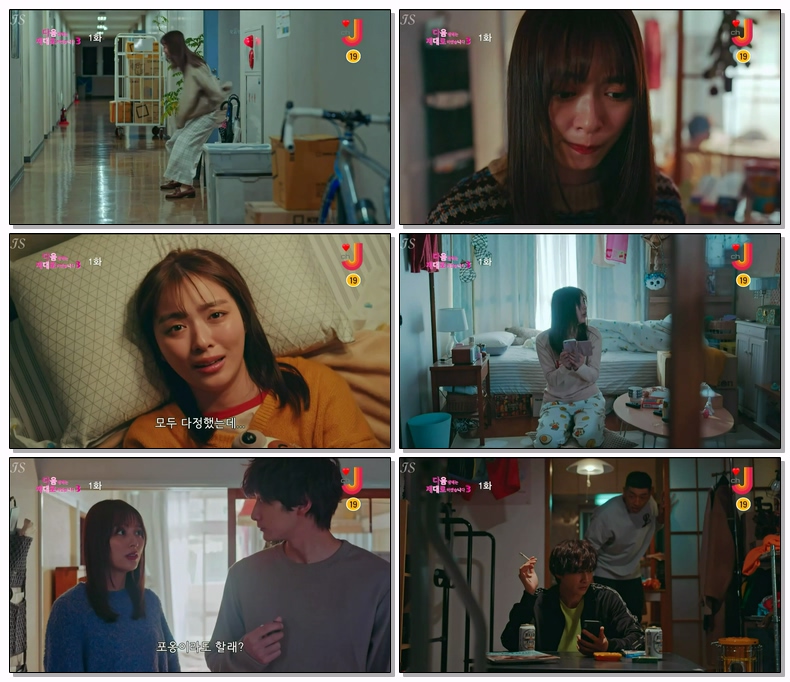 [ 자체 ] 다음생에는 제대로 하겠습니다3(제01화) 720p 자체자막