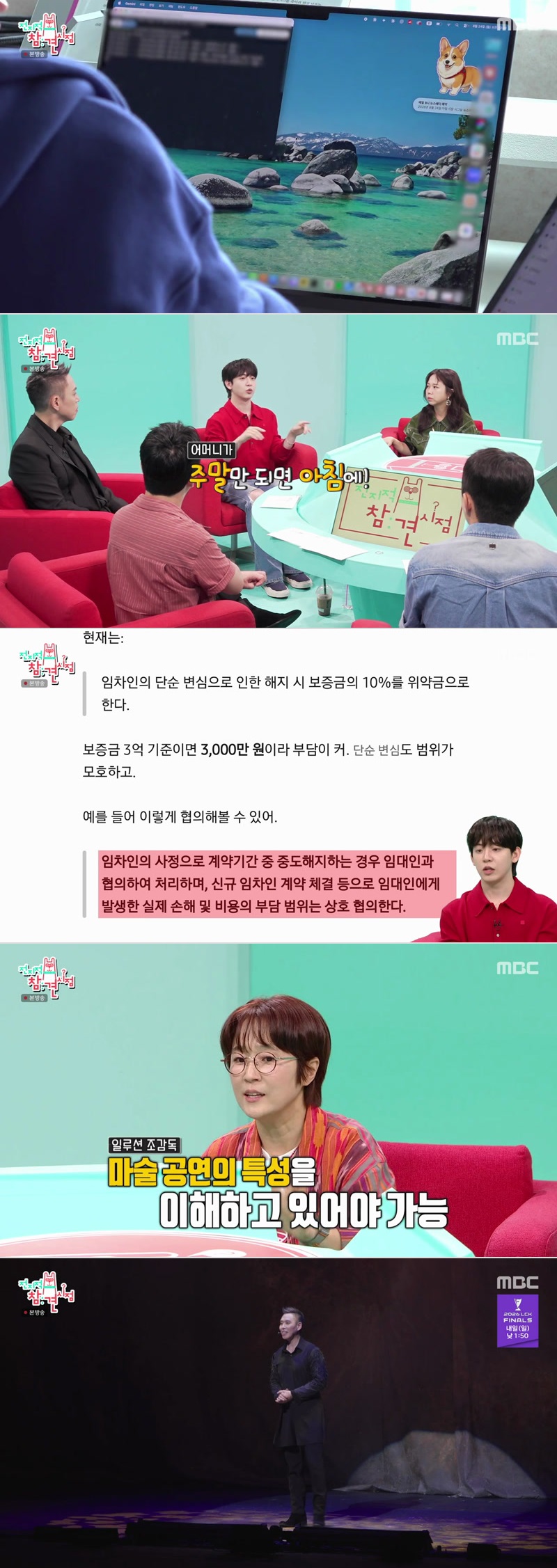전지적 참견 시점.E415.260912.1080p.H264-F1RST