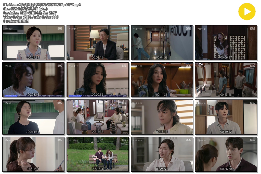 가족관계증명서.E53.260917.720p-NEXT
