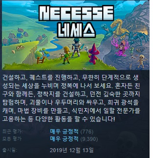 [한글무설치/정식/업뎃]정착지건설 탐험 퀘스트! 네세스 Necesse v1.2.0