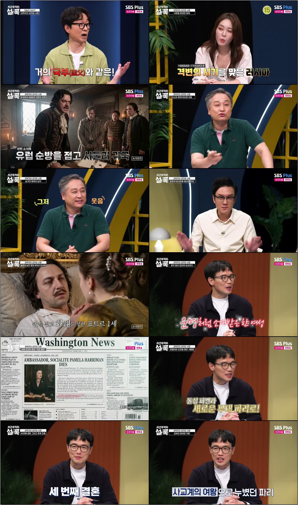 시간추적자 설록.E10.260915.720p-NEXT