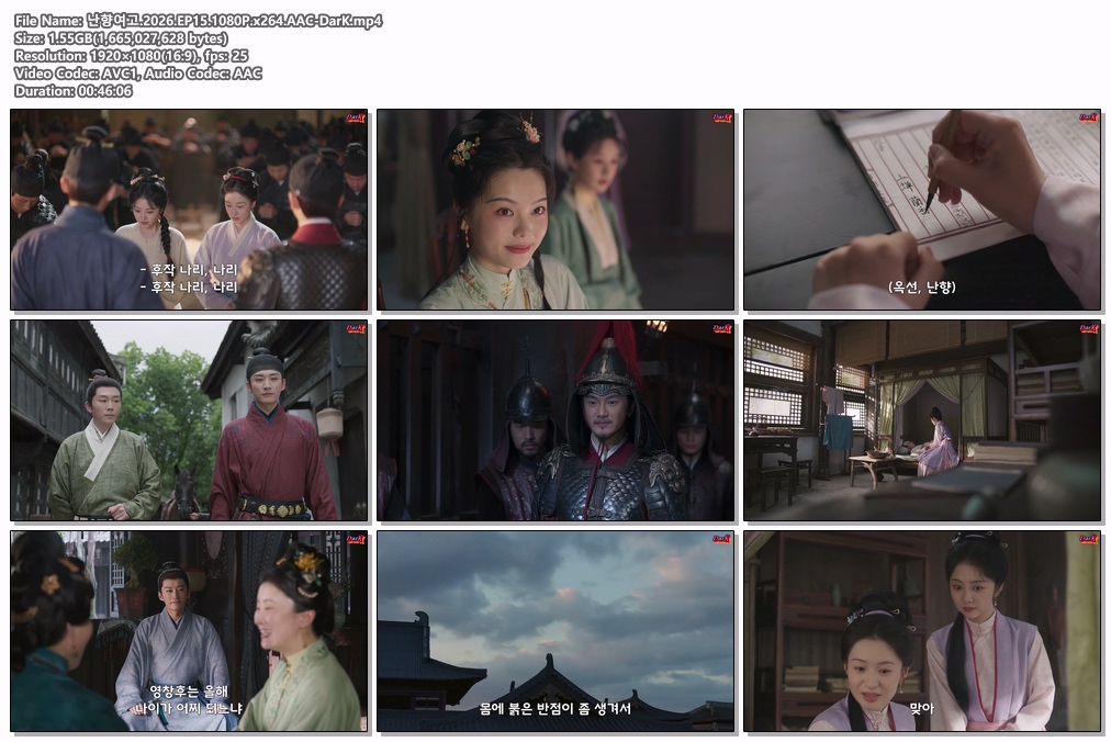 [DarK][신작] 난향여고(2026) 15화 ..