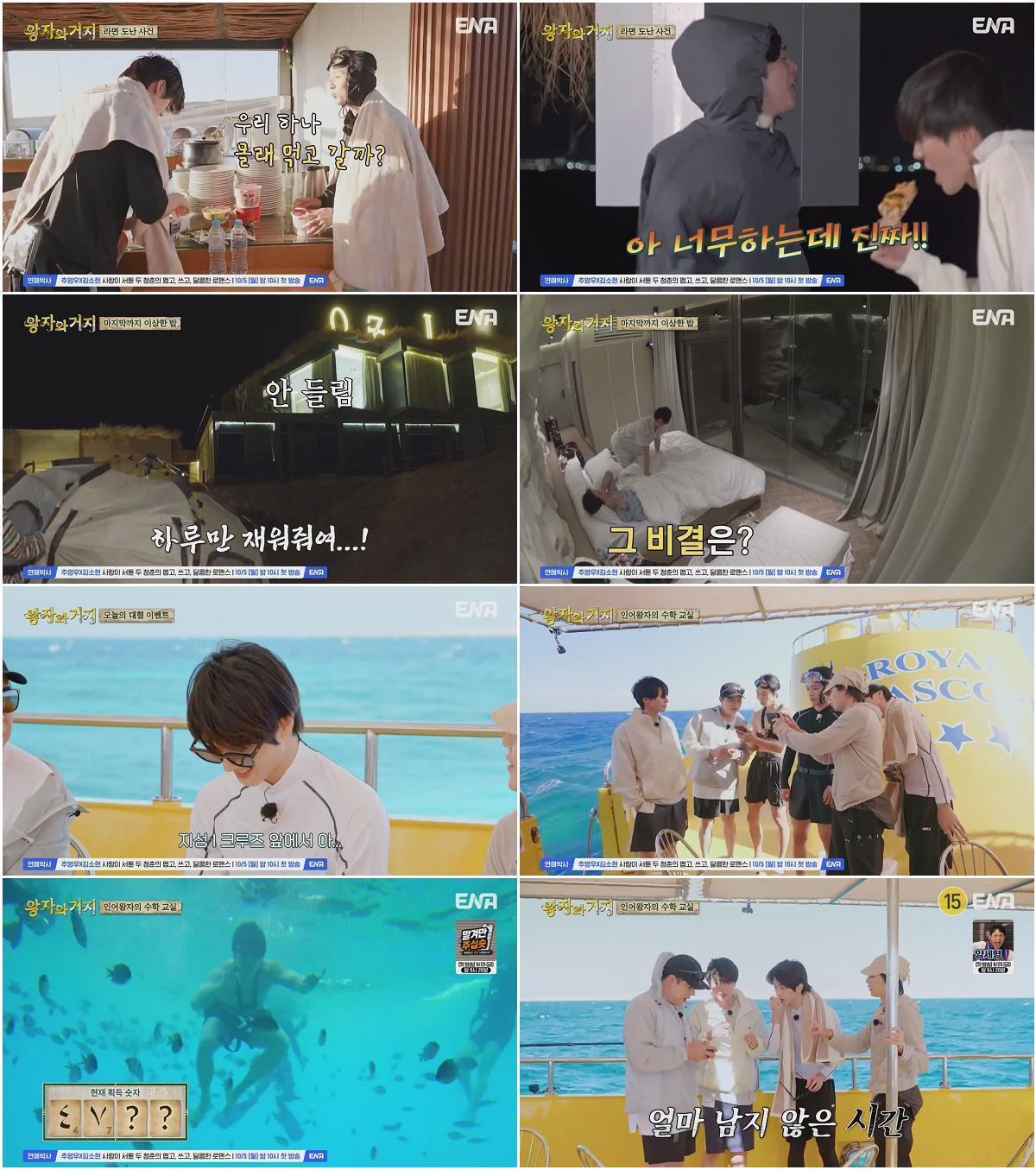 왕자와 거지.E08.260914.720p-NEXT