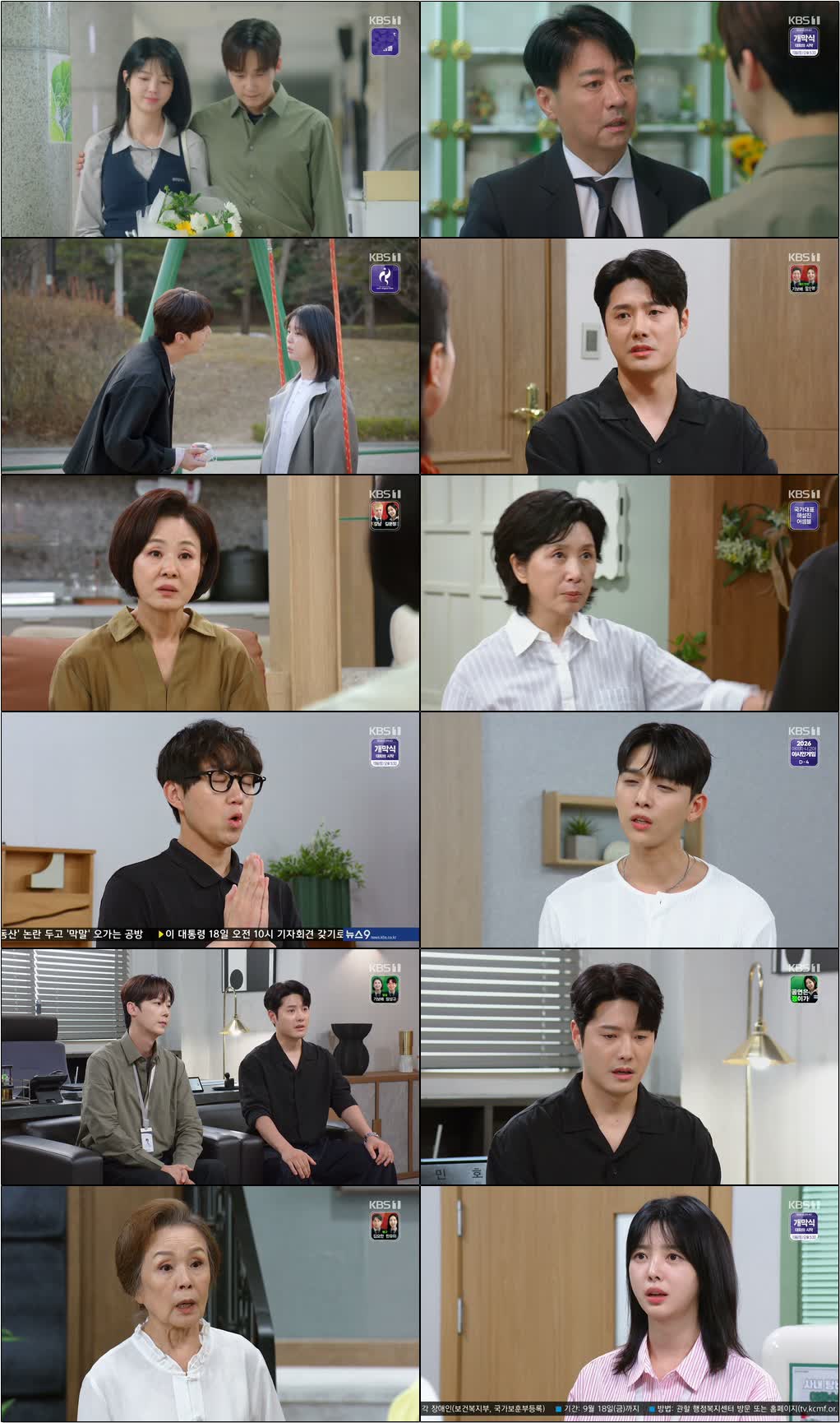 기쁜 우리 좋은 날.E120.260915.720p-NEXT