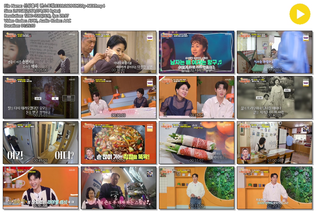 신상출시 편스토랑.E339.260917.720p-NEXT