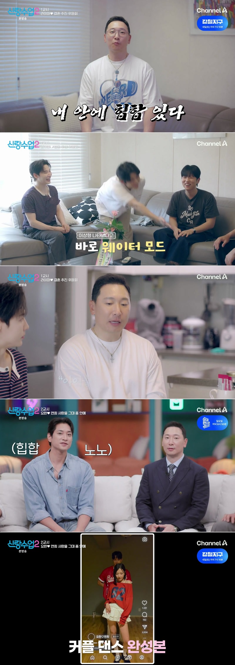 신랑수업2.E26.260911.1080p.H264-F1RST