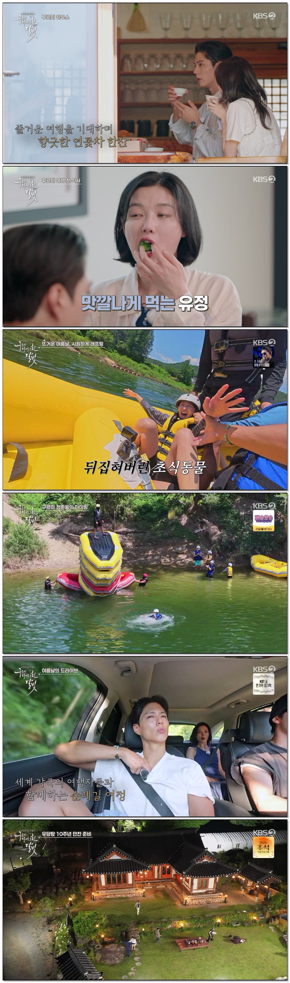 구르미 다시 그린 달빛.E01.260916.720p-NEXT