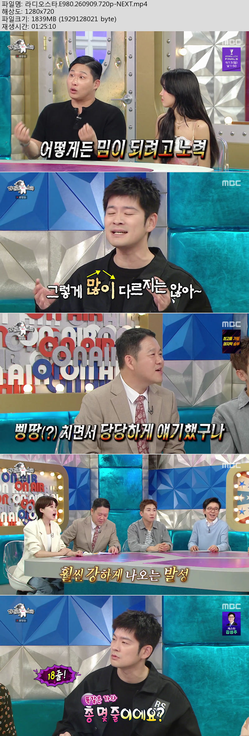라디오스타.E980.260909.720p-NEXT