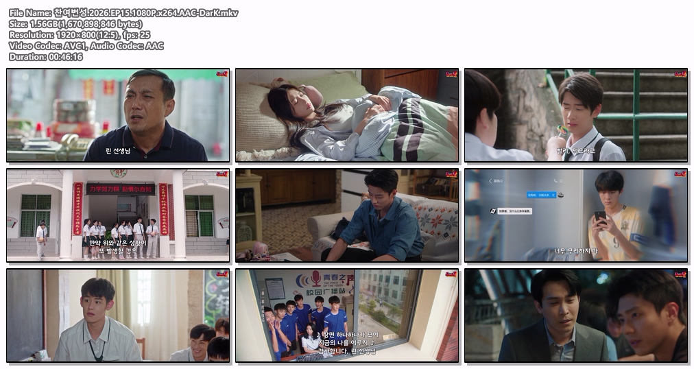 찬여번성.2026.EP15.1080P.x264...