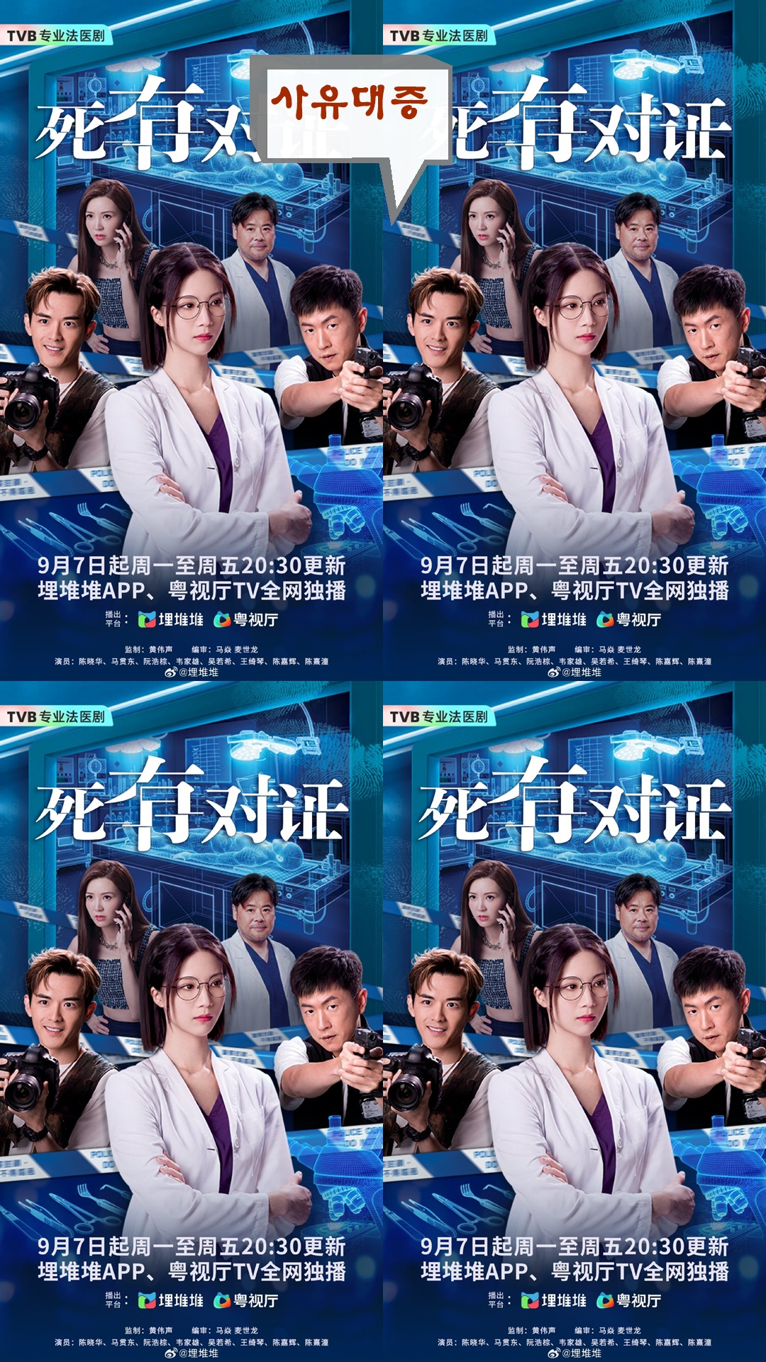 +-사유대증 09회 570P.H264.AAC [중문자체자막]