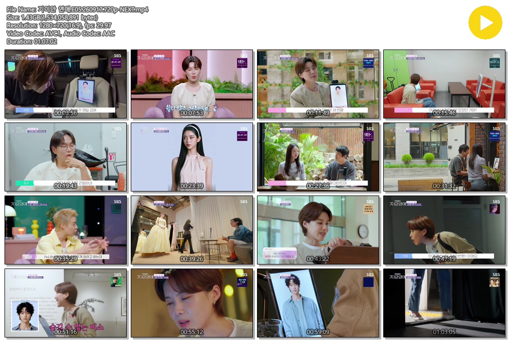 기이안 연애.E05.260917.720p-NEXT