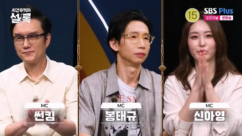 시간추적자 설록.E10.260915