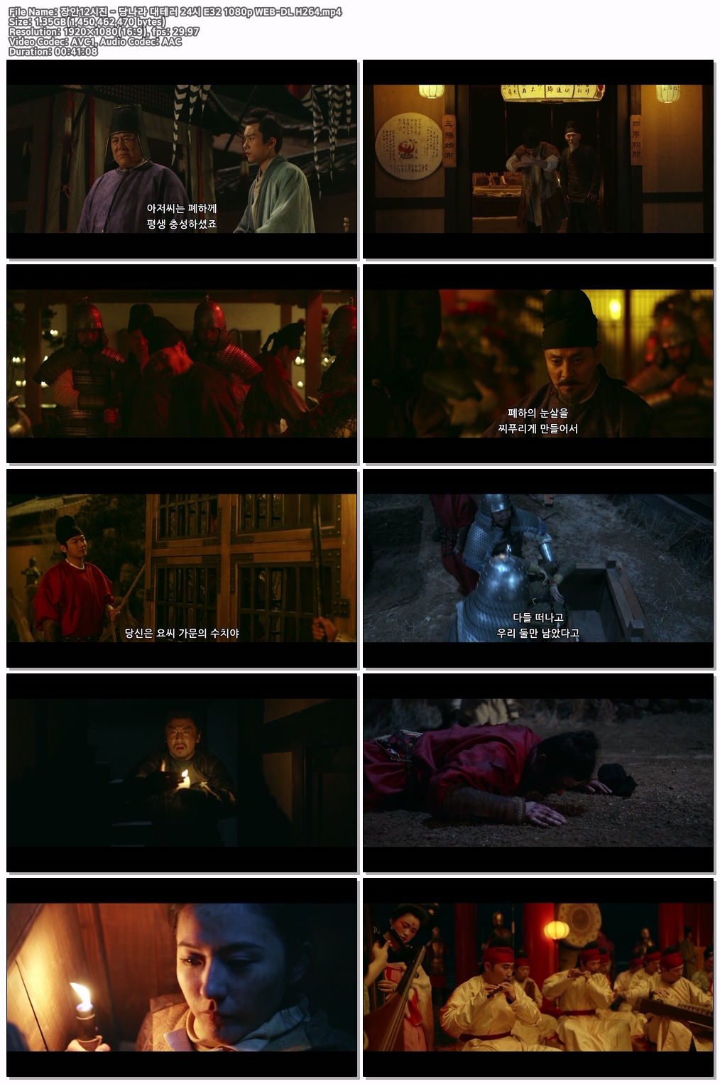장안12시진 - 당나라 대테러 24시 E32 1080p WEB-DL H264