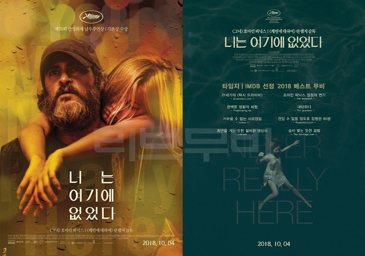 【FHD】너는 여기에 없었다 -타임지.IMDb 2018 베스트 무비.You Were Never Really Here 2017 1080p BluRay x264-OFT