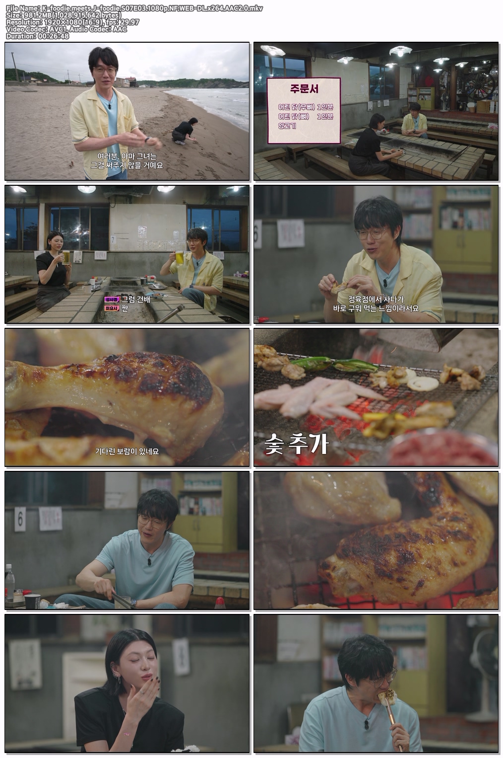 친구의 맛집.S07E03~E05.1080p.NF..