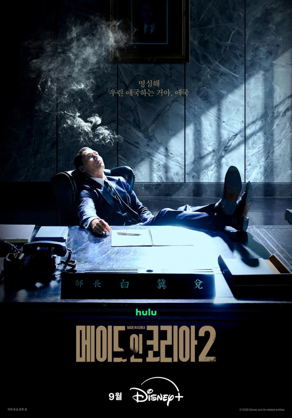 O9월. 현빈X정우성 PART2 EO3-EO4화 (( 메OI드 _ 인 _ 코ㄹI아 )) 1080P 자막포함
