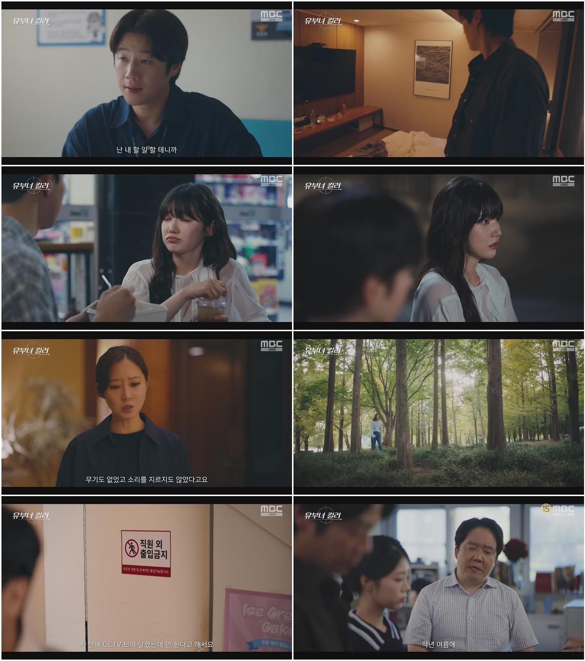 유부녀 킬러.E13-E14.(이번주방송).260912.720p.H264