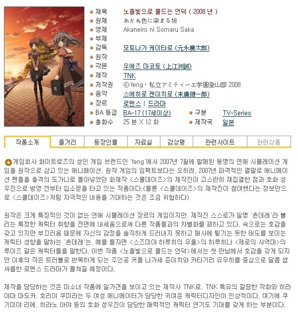 노을빛으로 물드는 언덕 1-12화 완결 + OVA (1280x720)