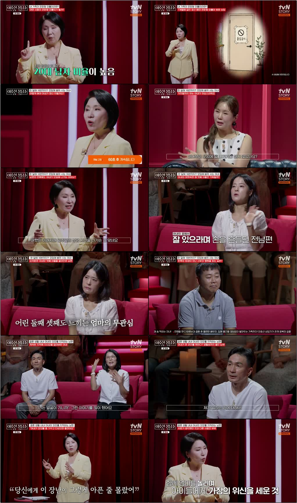 이호선 상담소.E32.260915.720p-NEXT