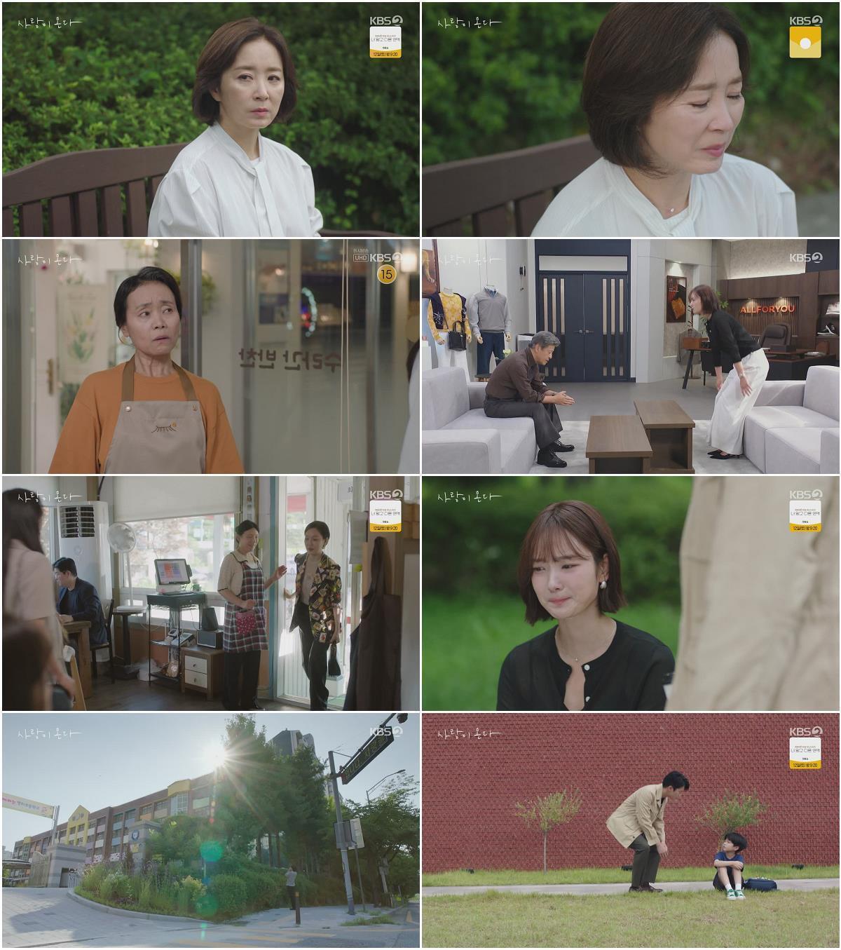 사랑이 온다.E14.260906.720p-NEXT