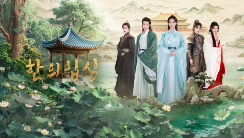 한의입심- (2026) E07~E08 [WeTV] 한글첨부