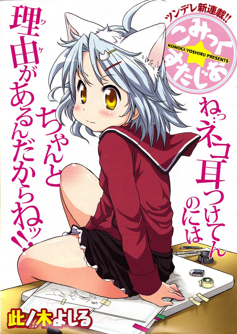코믹 스튜디오 01-26 [완결]